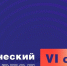 Восемь КАИстов победили в «Студенческом стартапе» шестой волны - КНИТУ-КАИ