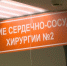 Врачи к этому шли 10 лет: первую пересадку сердца провели в казанской «семерке» - ТРК Татарстан-Новый век