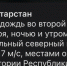 В ближайшие сутки жителей Татарстана ожидают сильные дождь и ветер - ИА Татар-информ