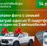 Сфотографируйся на выборах Раиса Татарстана и выиграй автомобиль - Комитет РТ по тарифам