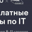 Татарстанские школьники смогут бесплатно изучить Python и создать свои IT-проекты - Министерство образования