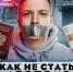 Финансовая грамотность: кто такой дроппер и как им не стать? - Инспекция государственного строительного надзора