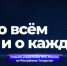 #Обо_всём_и_о_каждом  Первоклассный праздник - МЧС РТ