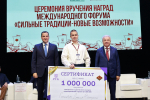 ИДЕЯ НА МИЛЛИОН: НА МЕЖДУНАРОДНОМ ФОРУМЕ В АРХАНГЕЛЬСКЕ ПОДВЕЛИ ИТОГИ ВТОРОГО КОНКУРСА СТУДЕНЧЕСКИХ СТАРТАПОВ