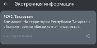 МЧС - ГТРК Татарстан