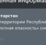 МЧС - ГТРК Татарстан