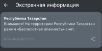 МЧС - ГТРК Татарстан