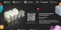 Открыта регистрация на Приволжский форум «Конструктив», который пройдёт с 25 по 29 сентября 2025 года в Казани - Министерство спорта