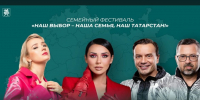 В день выборов для казанцев выступят Алсу, Клава Кока, «Дискотека Авария» и Салават - Реальное время