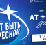 Международный просветительский проект «Атомный диктант» - Национальная библиотека