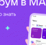 Национальный мессенджер МАХ - Департамент надзора и контроля в сфере образования