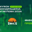 Превью. Кубок Кондрашина и Белова. «Зенит» – УНИКС - БК Уникс Казань