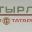 В Казани стартовал очный этап программы «Батырлар. Герои Татарстана» - ГТРК Татарстан