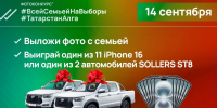 В день выборов в Татарстане разыграют 2 автомобиля Sollers - Единая Россия