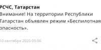 МЧС - ГТРК Татарстан