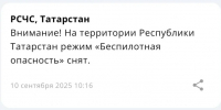 МЧС - ГТРК Татарстан