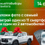 У татарстанцев есть возможность выиграть автомобиль! - Главное управление ветеринарии
