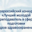 You are viewing the image with filename 2025-09-10_14-59-211.png - КГМУ