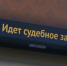 В Казани стартовал суд над Евгением Крусевым, устроившим ДТП с 11-ю пострадавшими - ТРК Татарстан-Новый век
