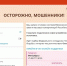Фишинговый чат-бот в Телеграм: будьте осторожны. - МФЦ