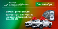 14 сентября участвуйте в фотоконкурсе - и выиграйте автомобиль - КНИТУ-КАИ
