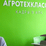 В Зиреклинском лицее Новошешминского района открыли агротехнологические классы - Министерство образования