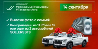 Стало известно, какие автомобили будут разыграны в Татарстане в день единого голосования - ГТРК Татарстан