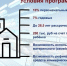 В Госжилфонде РТ разъяснили условия получения квартиры под 7% годовых для участников СВО - ТРК Татарстан-Новый век
