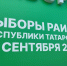 Стало известно, как будет работать общественный транспорт Казани в день выборов Раиса РТ - ТРК Татарстан-Новый век