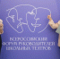 В Москве завершился Всероссийский форум руководителей школьных театров - Министерство образования