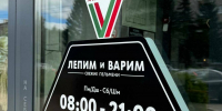 Скидки и бонусы подготовили для бугульминцев в Единый день голосования - ИА Татар-информ