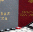 Пожилым россиянам на заметку: вот когда уволиться, чтобы получить максимальный размер пенсии - ProKazan.Ru