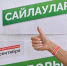 Лилия Галимова проголосовала на выборах Раиса республики - ГТРК Татарстан