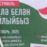 Татарстан голосует за будущее республики - Комитет РТ по тарифам