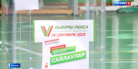 Явка на выборах в Татарстане к 18:00 составила 66,5% - ГТРК Татарстан