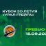 Превью. Кубок 30-летия «Урал-Грейту». УНИКС vs «Автодор» - БК Уникс Казань