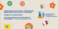 Всемирный день безопасности пациентов - Республиканский онкодиспансер