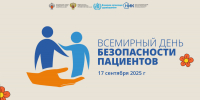 17 сентября объявлен Всемирным днем безопасности пациентов - Минздрав РТ