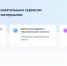 С 10 сентября начал работу обновленный портал федеральной государственной информационной системы «Моя школа» - Департамент надзора и контроля в сфере образования
