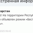 В Татарстане ввели режим «Беспилотная опасность» - Реальное время