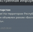 предупреждение - ГТРК Татарстан