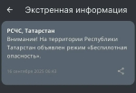 предупреждение