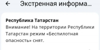 МЧС - ГТРК Татарстан