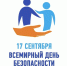 В рамках 72-й сессии Всемирной ассамблеи здравоохранения, проводимой Всемирной организацией здравоохранения (ВОЗ), 17 сентября был объявлен Всемирным днем безопасности пациентов. - КГМУ