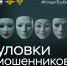 Не дайте себя обмануть по телефону - Республиканский онкодиспансер