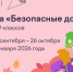 Приглашаем школьников принять участие в онлайн-олимпиаде «Безопасные дороги» - Министерство транспорта