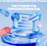 Первички Татнефть Профсоюза вновь подтвердили свой высокий уровень - Федерация профсоюзов РТ
