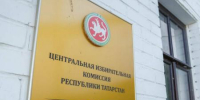 Центризбирком РТ утвердил результаты выборов Раиса Татарстана - TatPressa.Ru