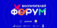 Воспитатели детсадов Приволжья обсудят в Уфе работу по просвещению родителей - ИА Татар-информ