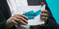 На выборах в Татарстане партия «Новые люди» одержала победу в 45 муниципалитетах: избрано 257 депутатов - ProKazan.Ru